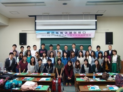 “2015在京日本留学生中国文化交流研修活动” 出行仪式在京举行--国际--